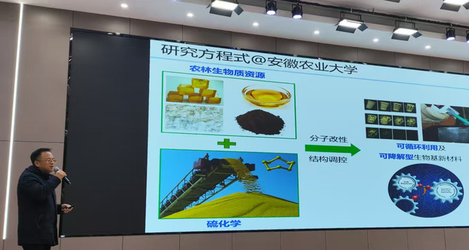 探索未來材料新篇章 我校成功舉辦安徽省2025年功能高分子及生物基材料技術(shù)研討會(huì)